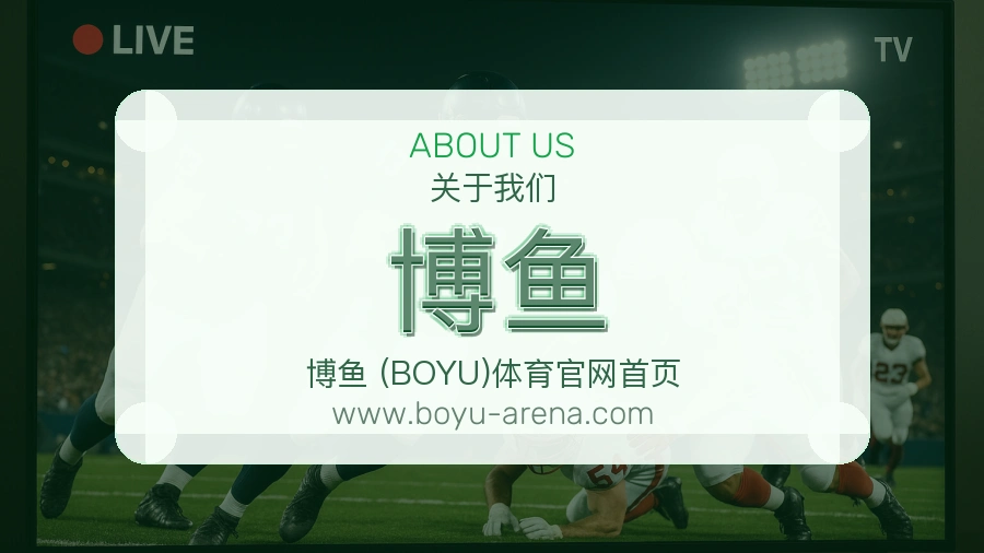 关于 博鱼