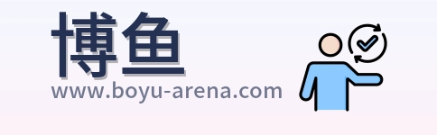 博鱼 Logo